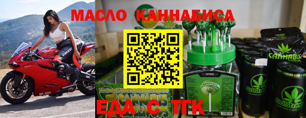 Лобня  Cannafood конопля  Вход с VPN 