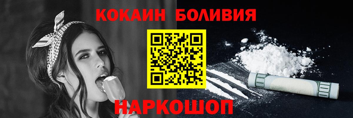 Кокаин Перу Лобня