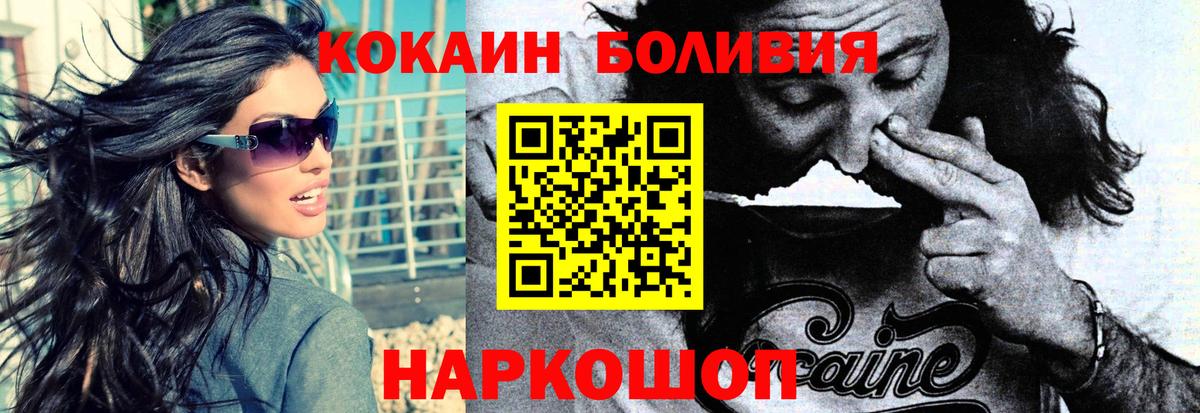 Лобня  Cocaine Перу  купить наркотик  КОКАИН Боливия  Вход с VPN 