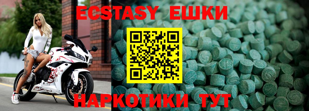 ЭКСТАЗИ Cube  shop состав  hydra зеркало  Вход с VPN  Лобня  Экстази 99% 