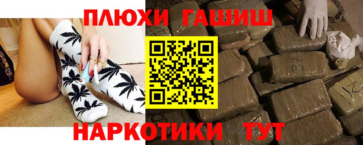 Лобня  ГАШИШ Premium  Вход с VPN 