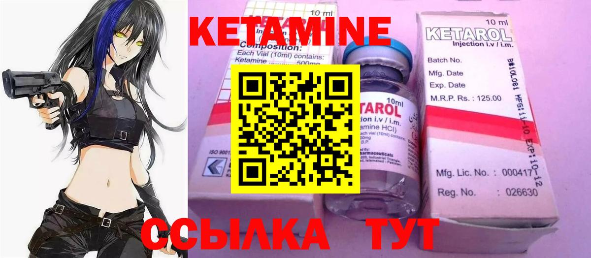 КЕТАМИН ketamine Лобня