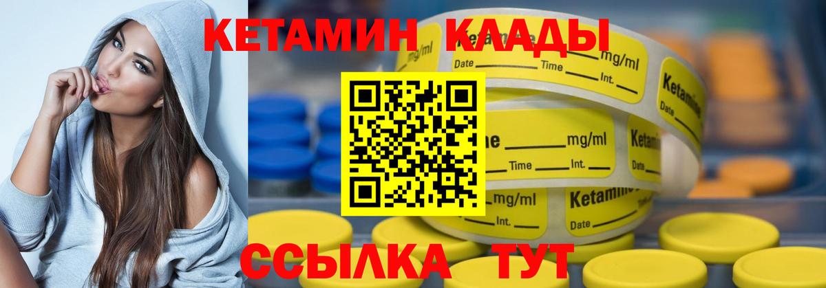Лобня  КЕТАМИН VHQ  КЕТАМИН ketamine  Вход с VPN 