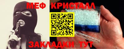 мяу мяу кристалл Бузулук