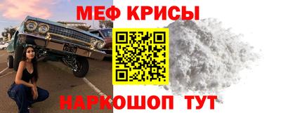 мяу мяу кристалл Бузулук
