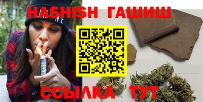 гашишное масло Бугуруслан