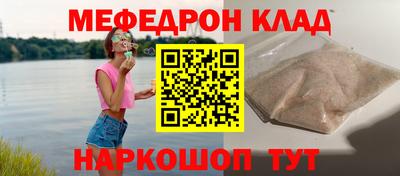 мяу мяу кристалл Бузулук