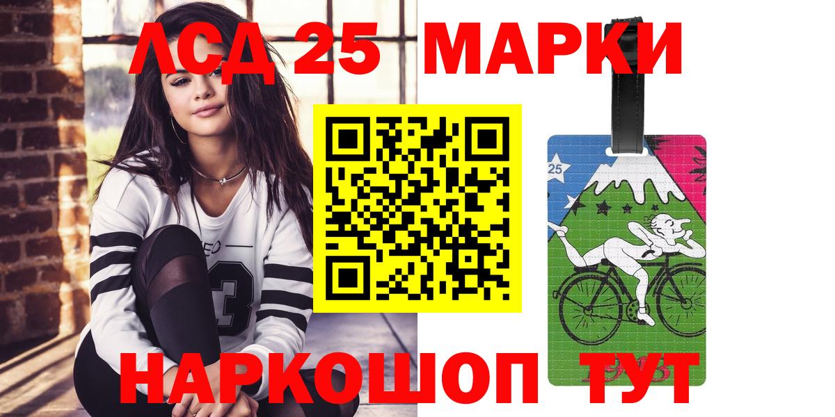 LSD-25 экстази кислота Лобня
