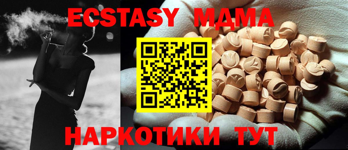 МДМА VHQ  Вход с VPN  МДМА молли  Лобня 