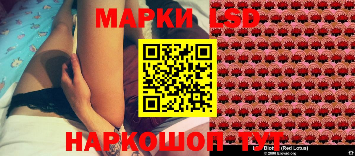 Наркотические марки 1500мкг Лобня