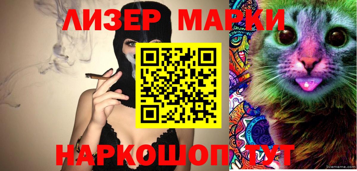 Лобня  Марки 25I-NBOMe  Вход с VPN  Марки 25I-NBOMe 1500мкг 