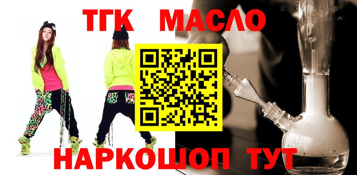 где можно купить наркотик  Вход с VPN  Лобня  ТГК концентрат 