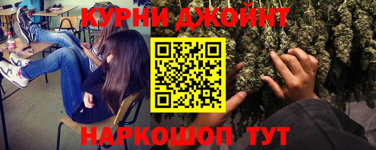 МАРИХУАНА AK-47 Лобня